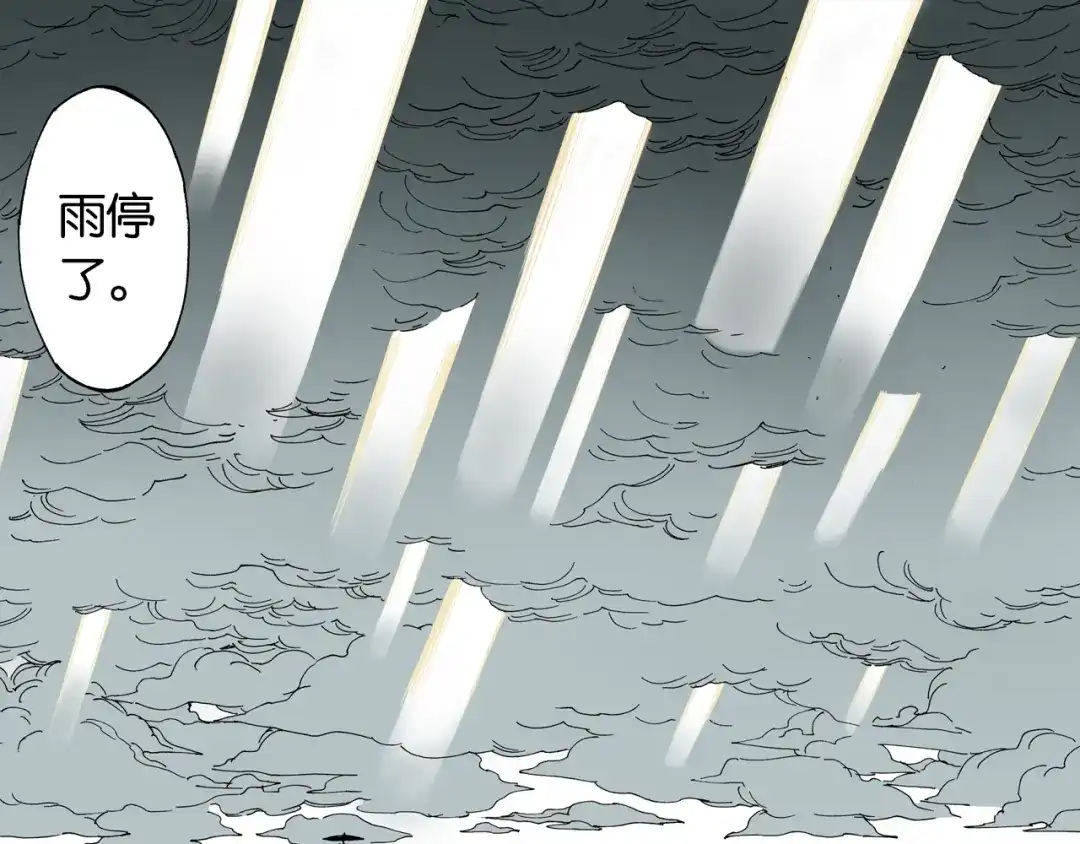 《拾又之国》第33话 完结的开始 第94页