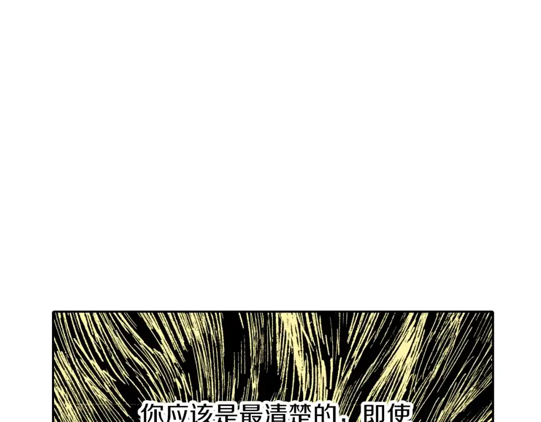 《拾又之国》第33话 完结的开始 第65页