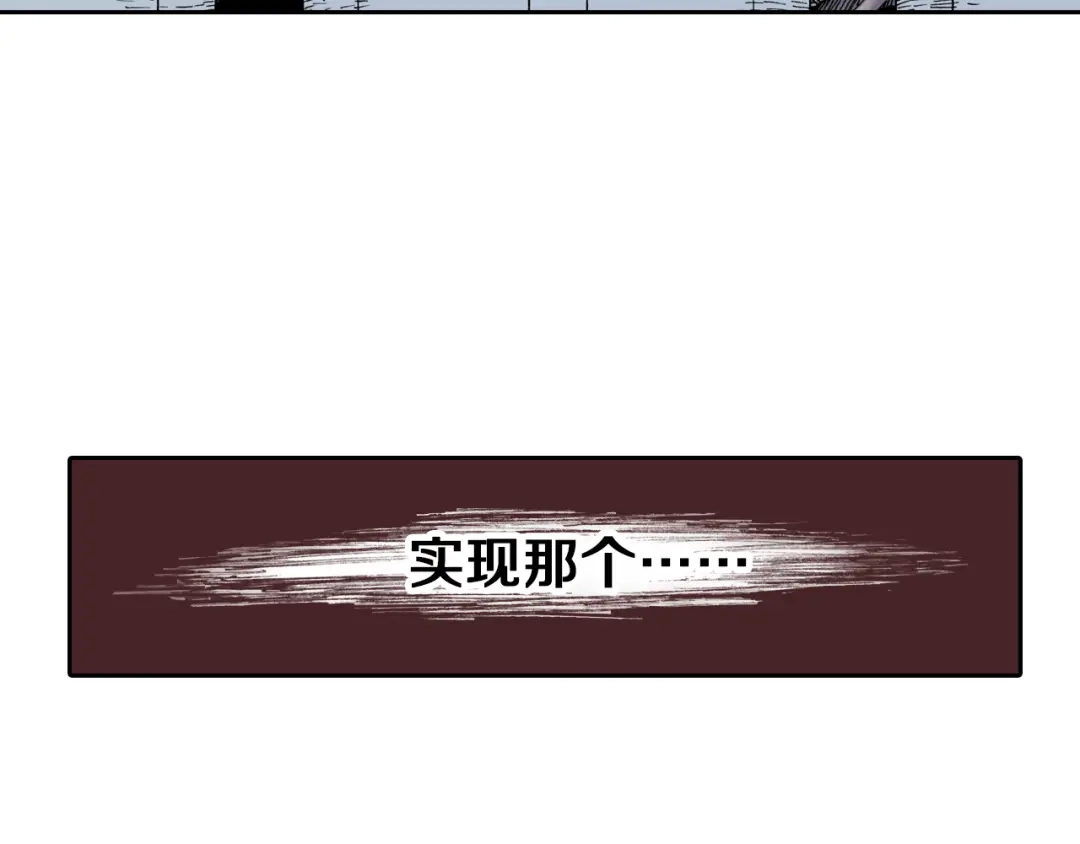 《拾又之国》第33话 完结的开始 第140页