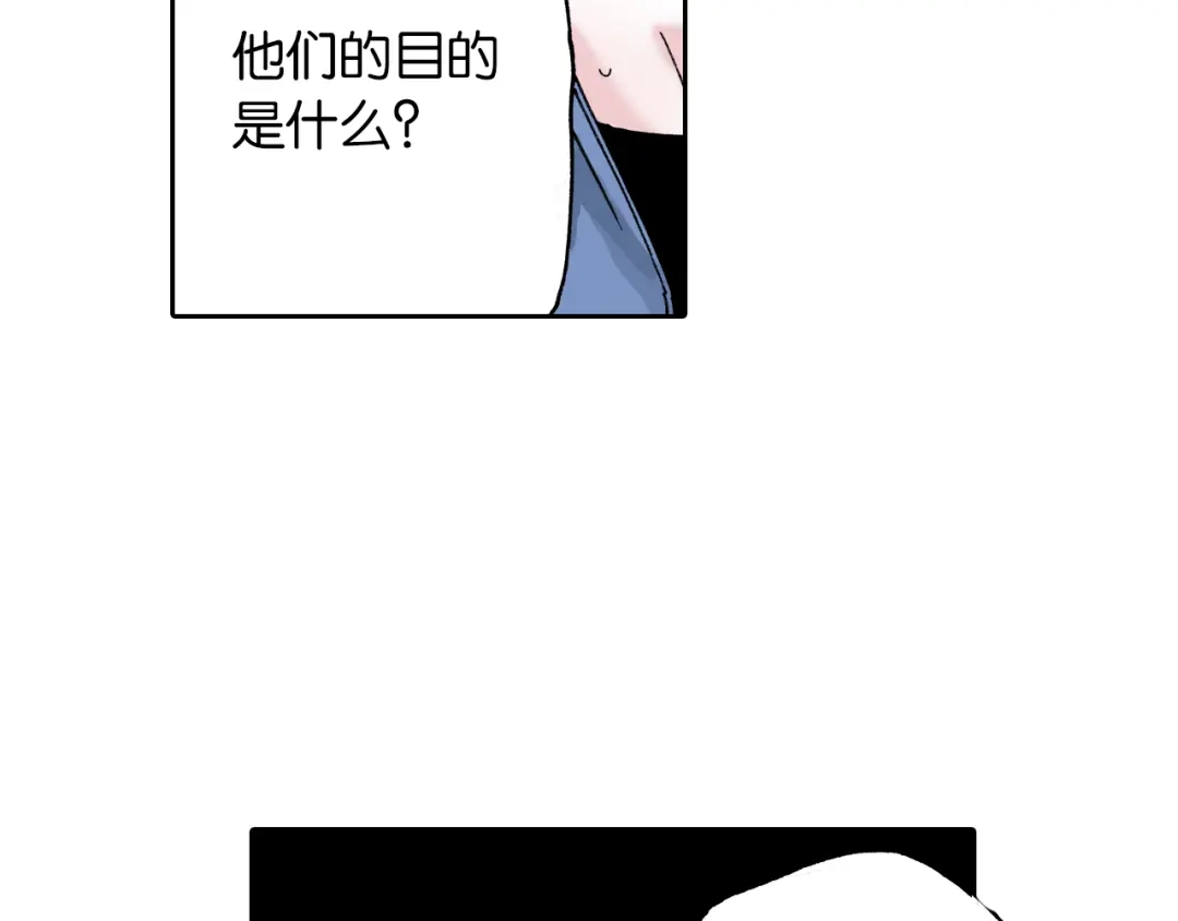 《拾又之国》第33话 完结的开始 第50页