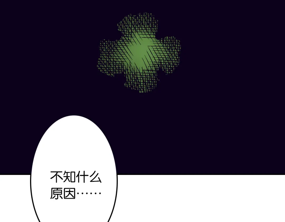 《拾又之国》第33话 完结的开始 第35页