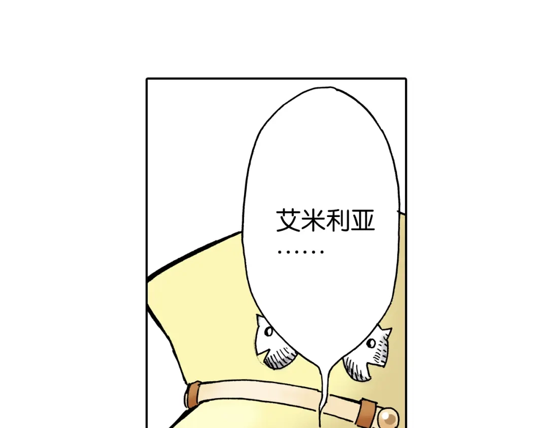 《拾又之国》第33话 完结的开始 第73页