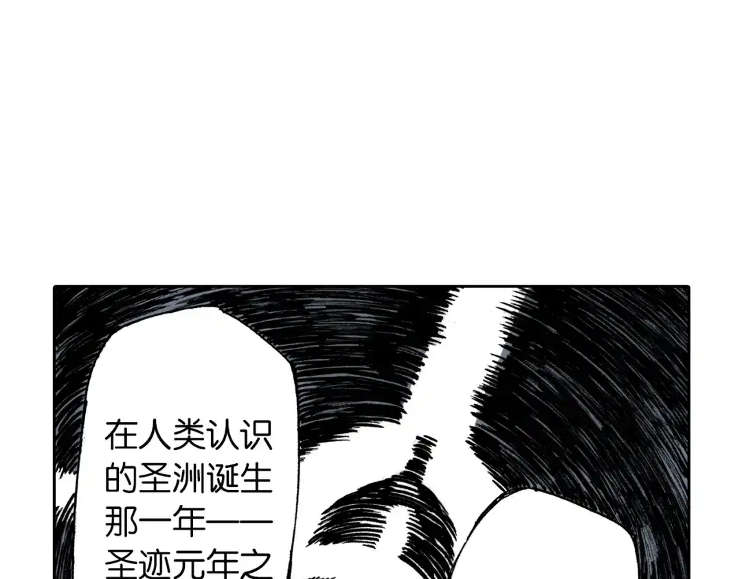 《拾又之国》第33话 完结的开始 第27页