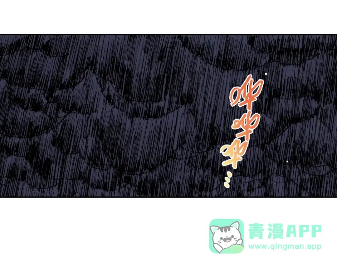 《拾又之国》第33话 完结的开始 第1页