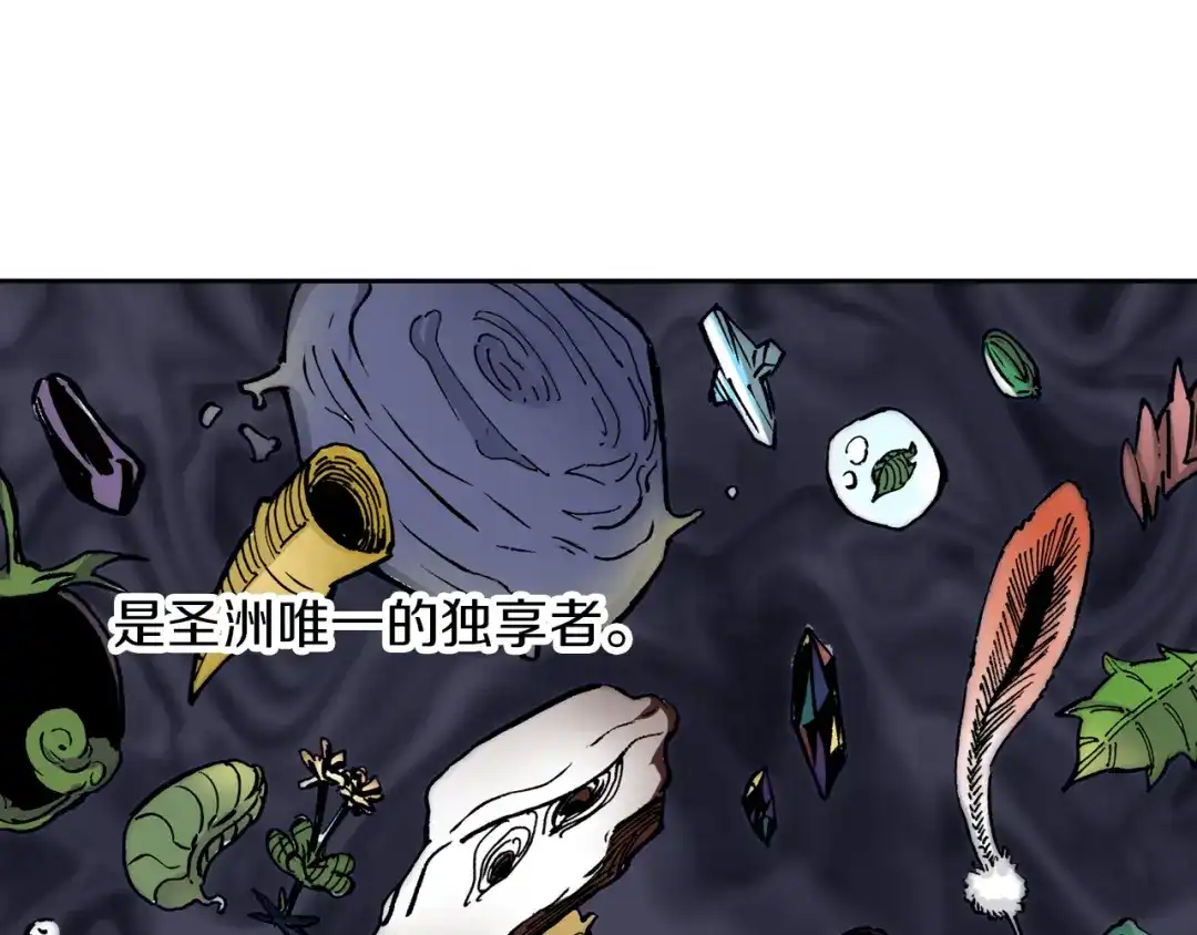《拾又之国》第33话 完结的开始 第29页
