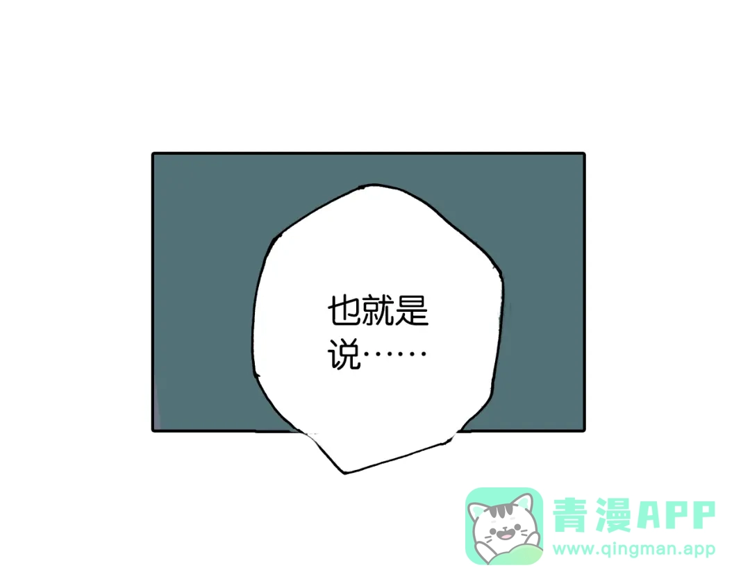 《拾又之国》第33话 完结的开始 第26页