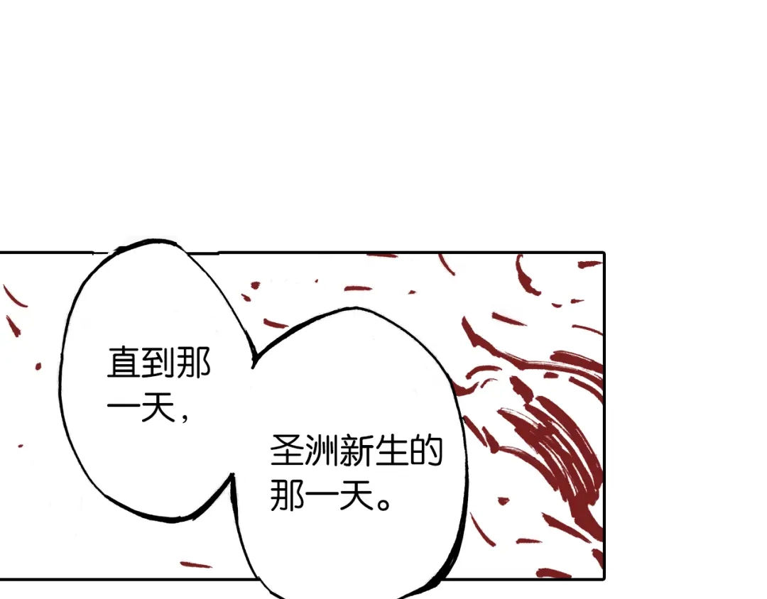 《拾又之国》第33话 完结的开始 第32页