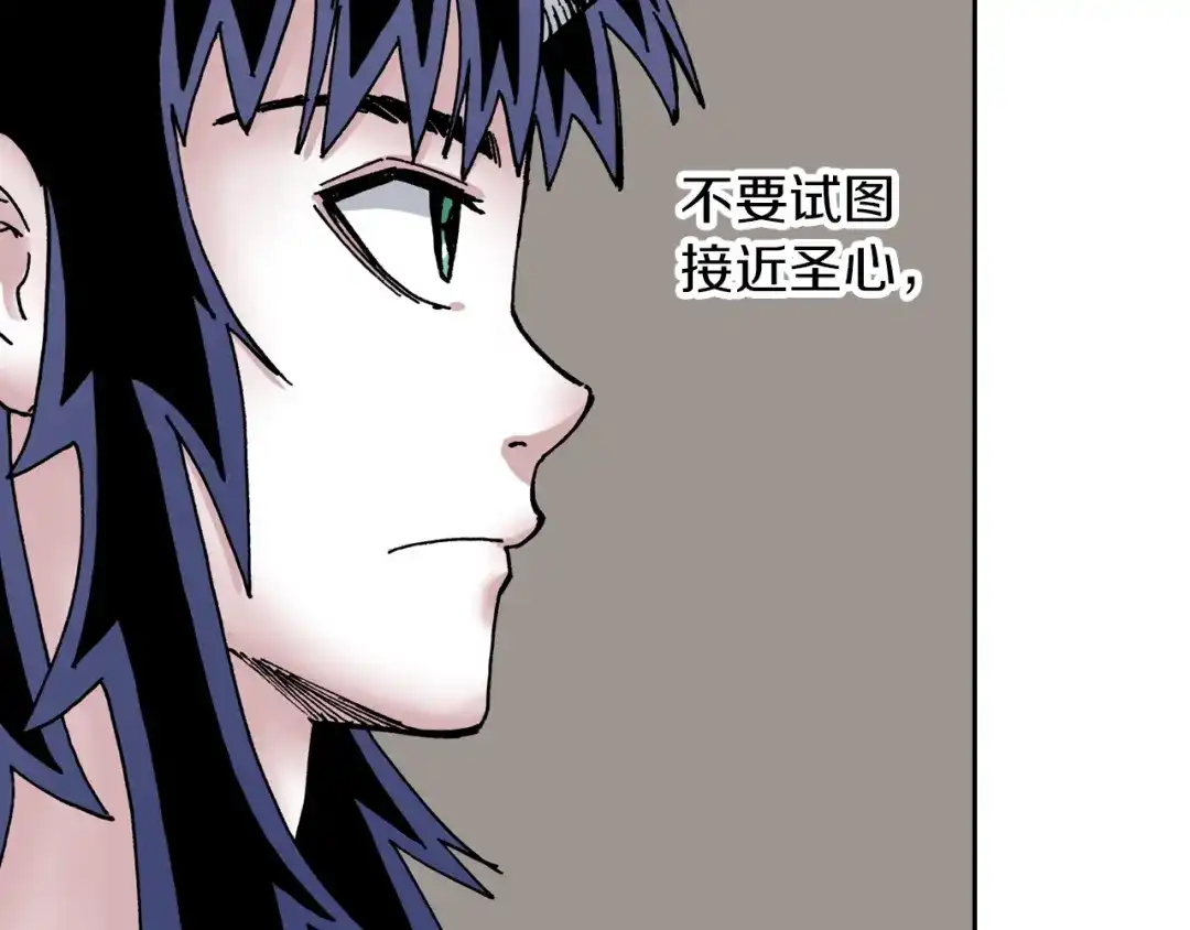 《拾又之国》第33话 完结的开始 第70页