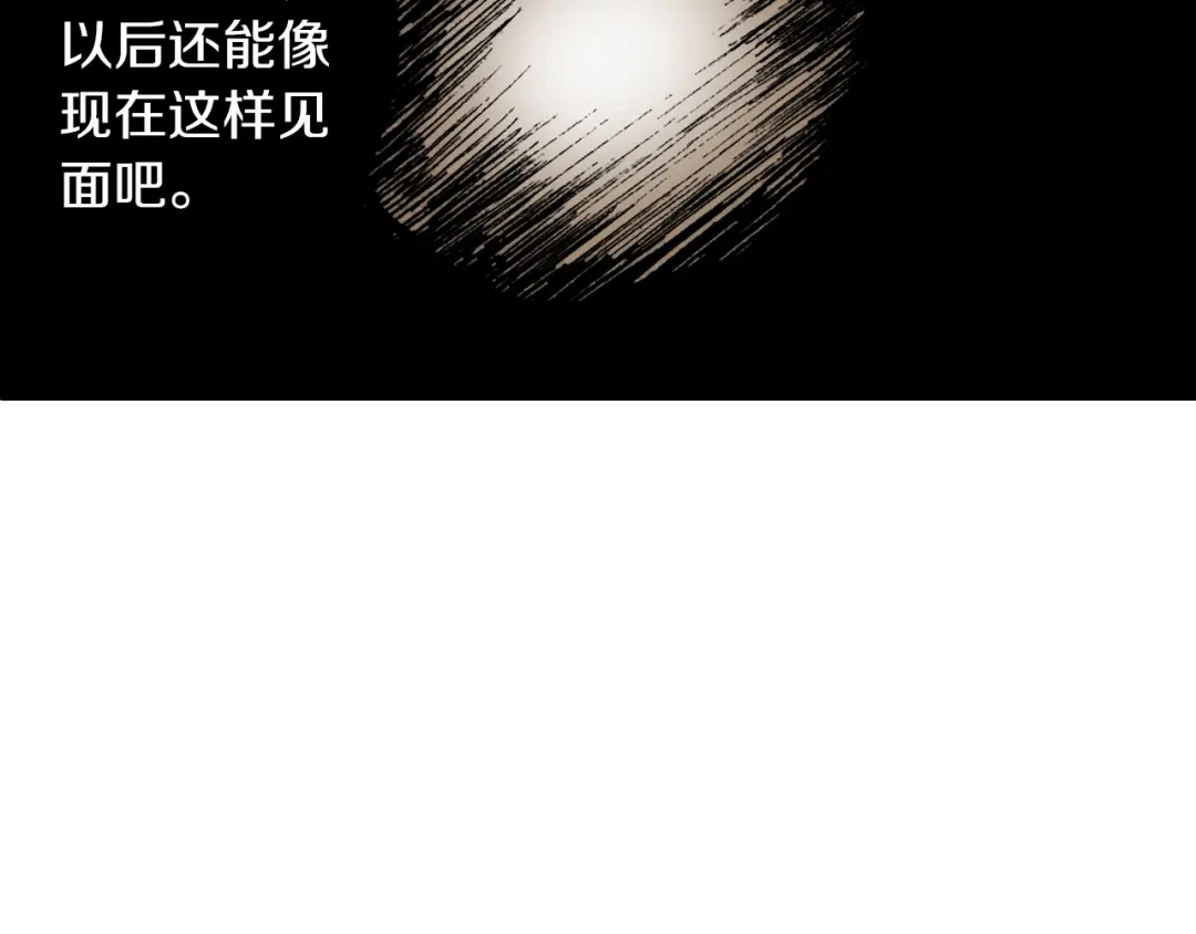 《拾又之国》第33话 完结的开始 第72页