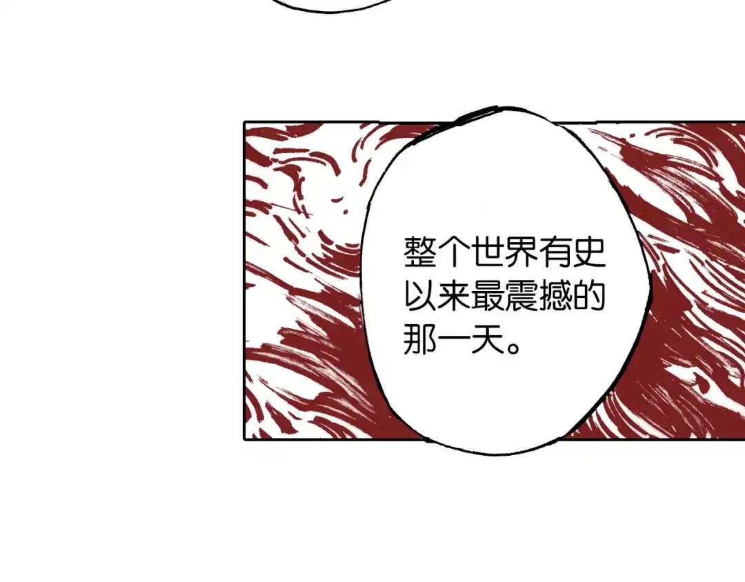 《拾又之国》第33话 完结的开始 第33页