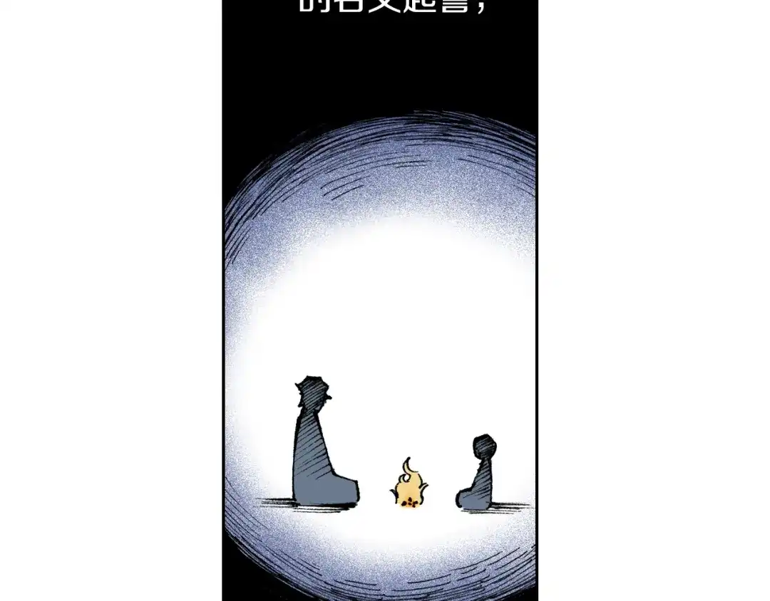《拾又之国》第33话 完结的开始 第112页