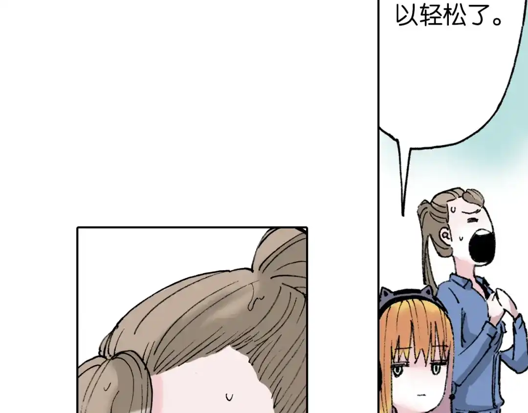 《拾又之国》第33话 完结的开始 第48页
