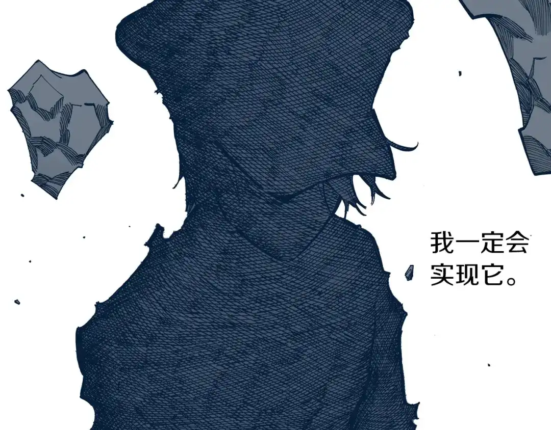 《拾又之国》第33话 完结的开始 第114页