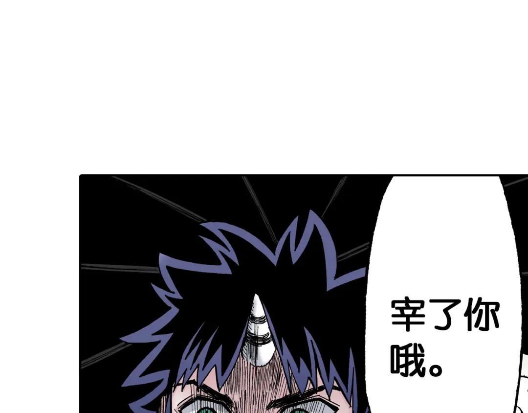 《拾又之国》第33话 完结的开始 第55页
