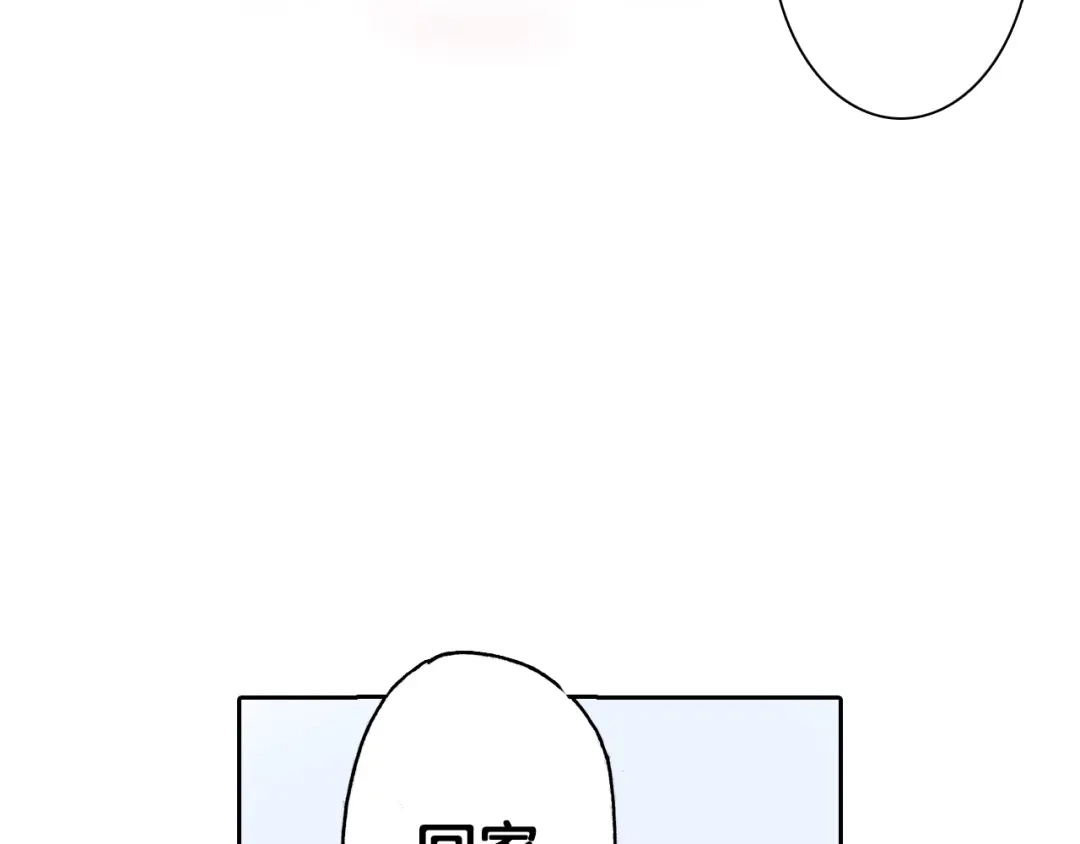 《拾又之国》第33话 完结的开始 第98页