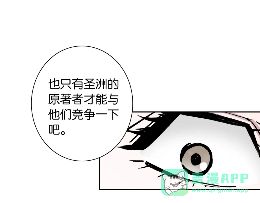 《拾又之国》第33话 完结的开始 第31页