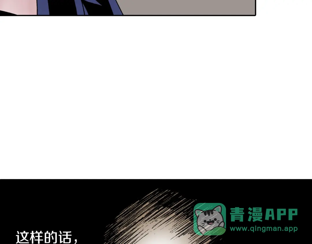 《拾又之国》第33话 完结的开始 第71页