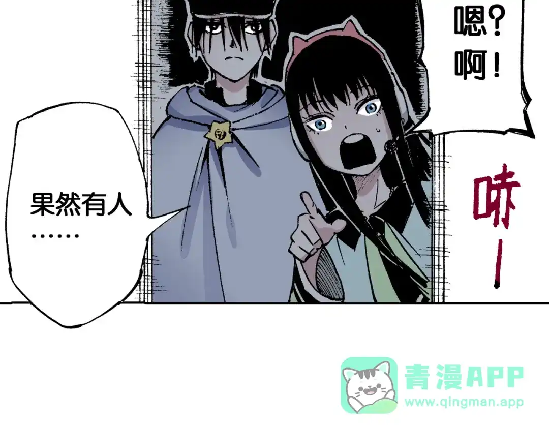 《拾又之国》第34话 决定过去的未来 第96页