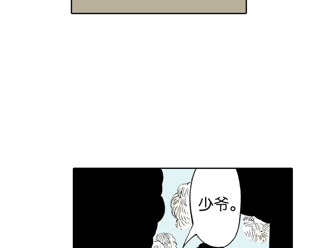 《拾又之国》第34话 决定过去的未来 第73页