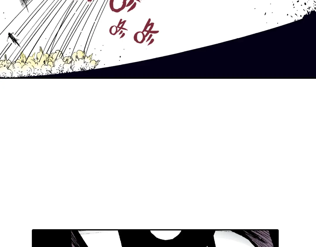 《拾又之国》第34话 决定过去的未来 第49页