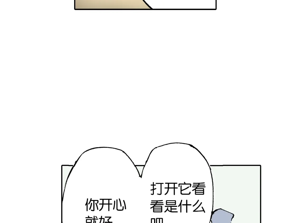 《拾又之国》第34话 决定过去的未来 第19页