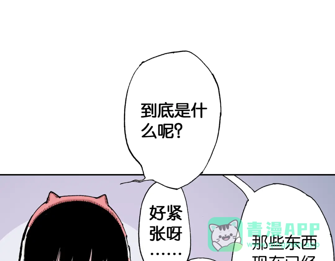《拾又之国》第34话 决定过去的未来 第26页