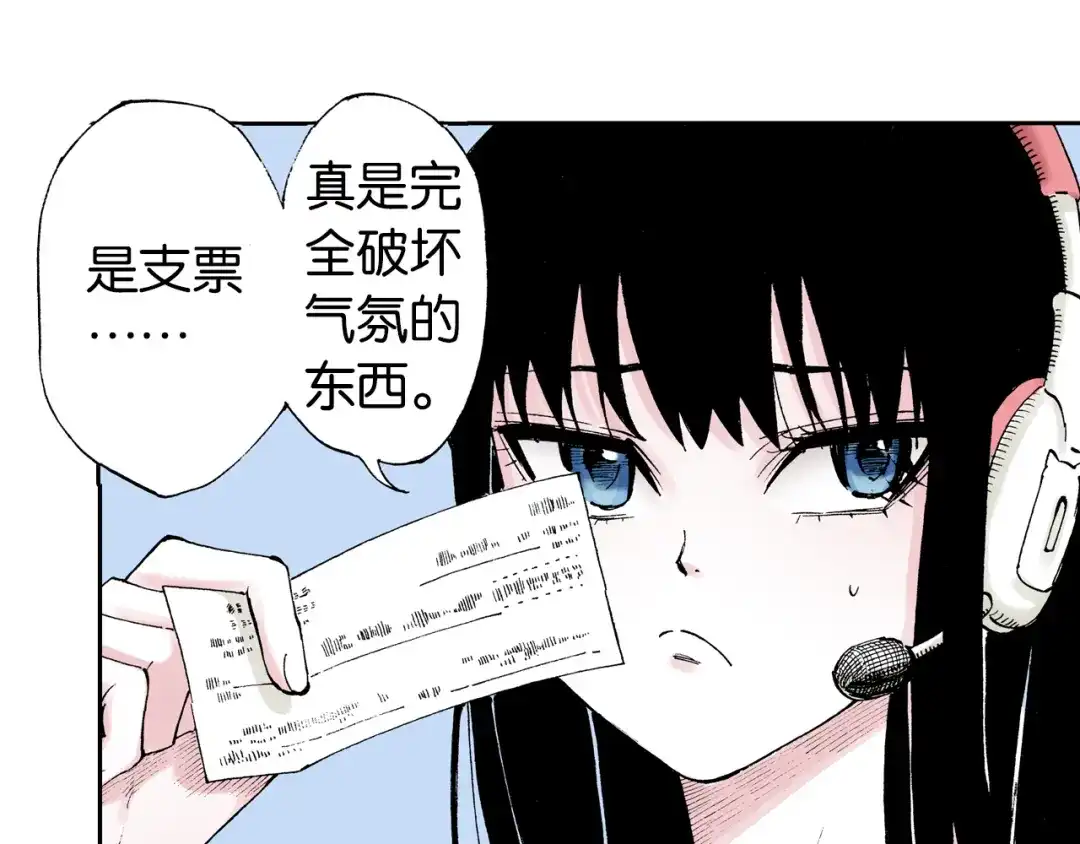 《拾又之国》第34话 决定过去的未来 第33页