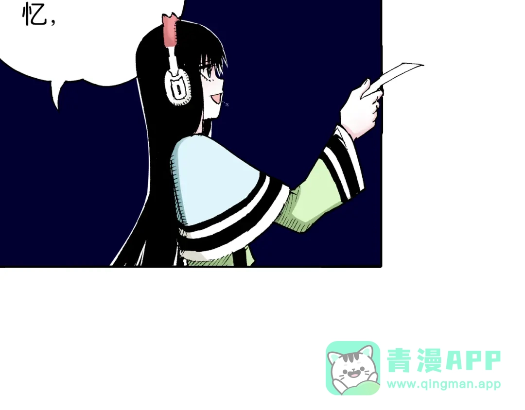 《拾又之国》第34话 决定过去的未来 第36页