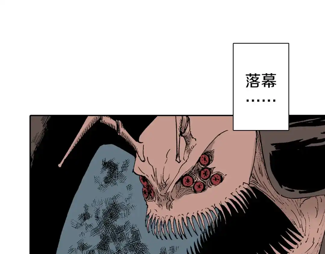 《拾又之国》第34话 决定过去的未来 第8页