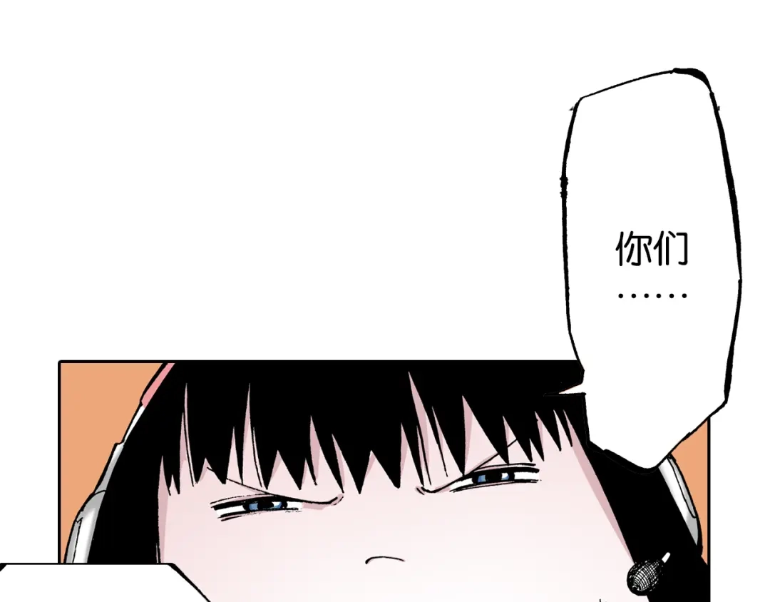 《拾又之国》第34话 决定过去的未来 第97页