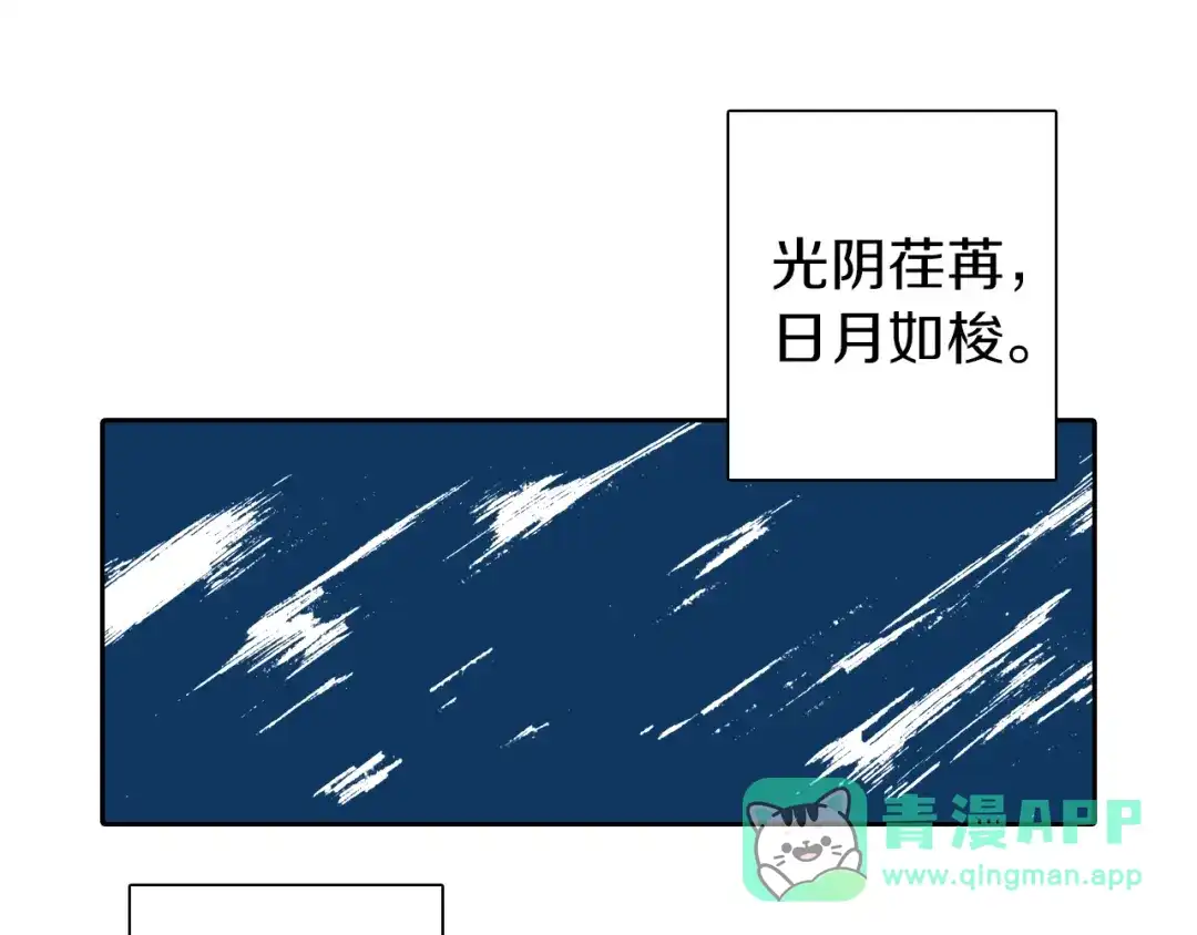 《拾又之国》第34话 决定过去的未来 第1页