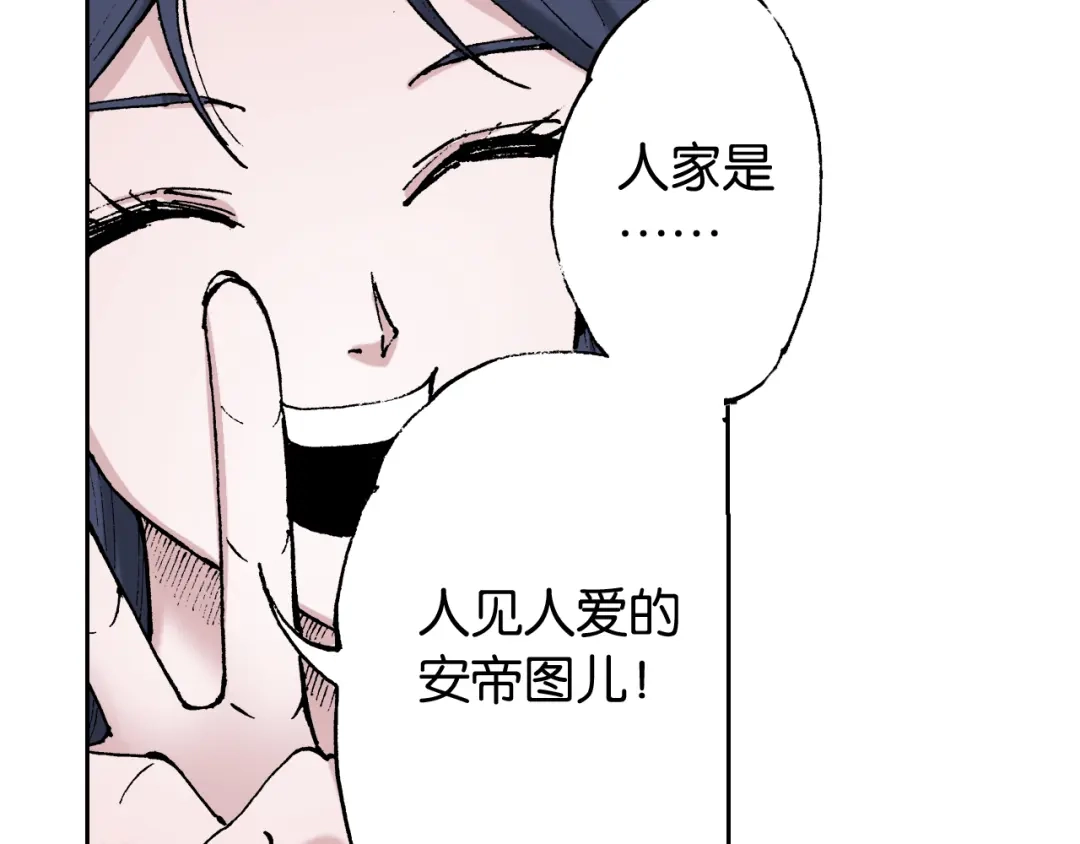 《拾又之国》第34话 决定过去的未来 第107页