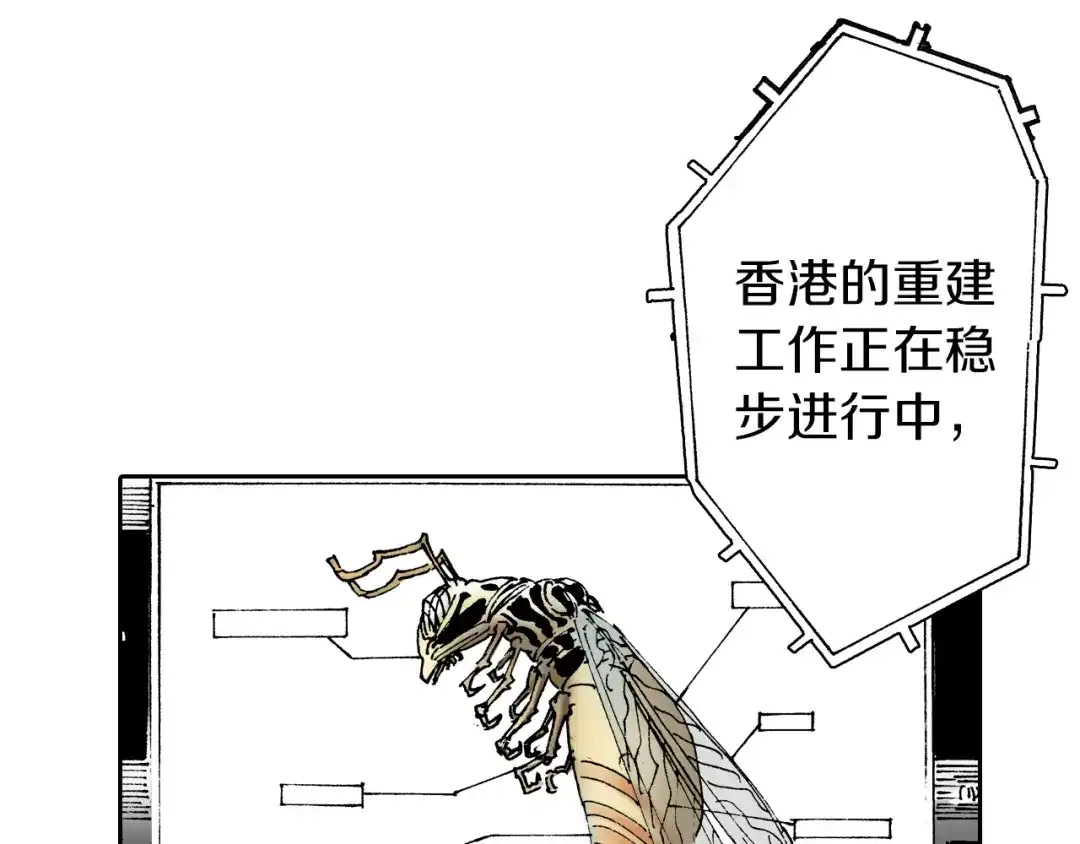 《拾又之国》第34话 决定过去的未来 第85页