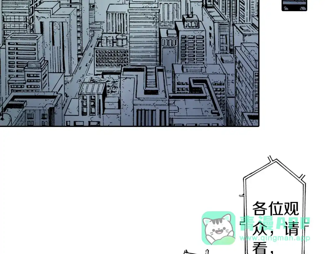 《拾又之国》第34话 决定过去的未来 第81页