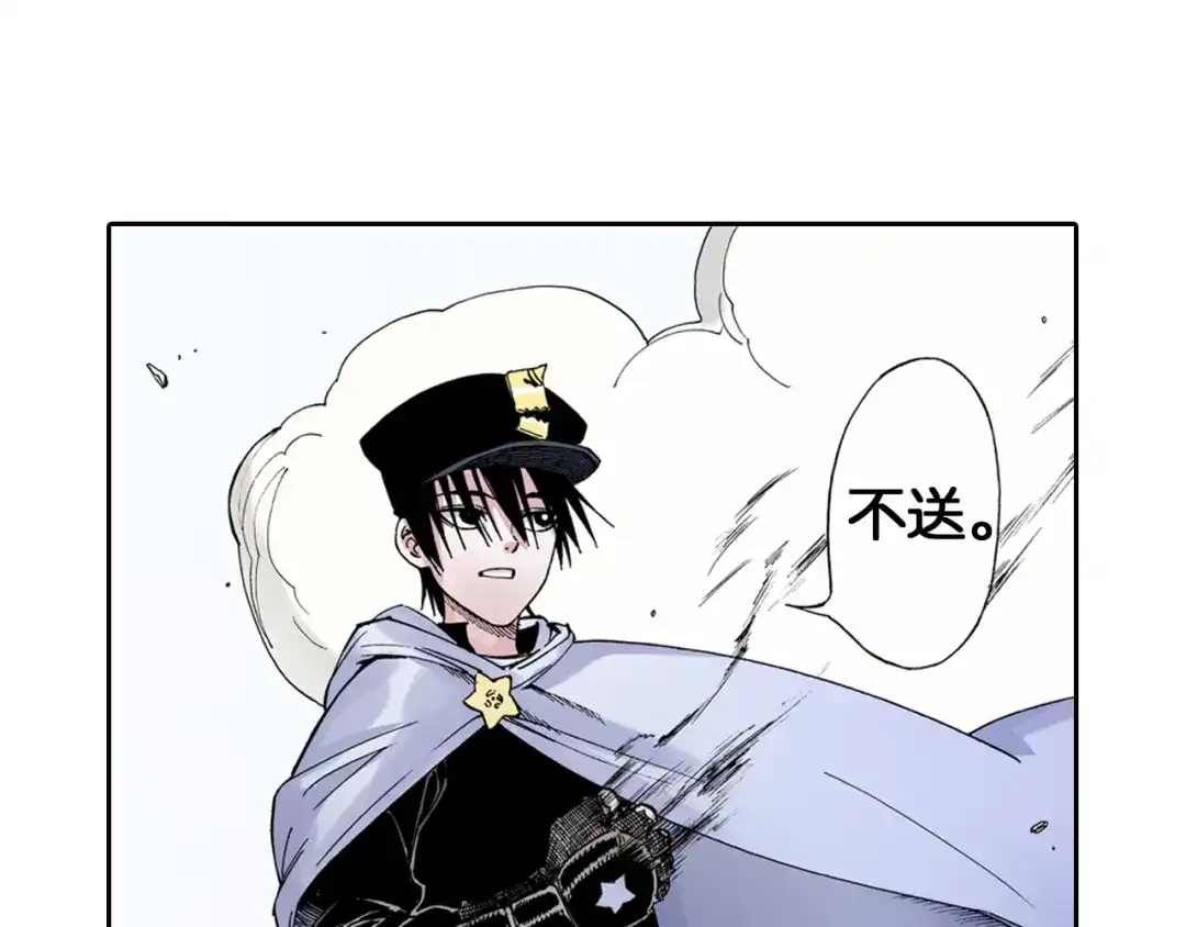 《拾又之国》第34话 决定过去的未来 第69页