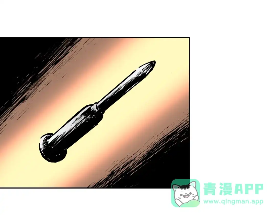 《拾又之国》第34话 决定过去的未来 第61页