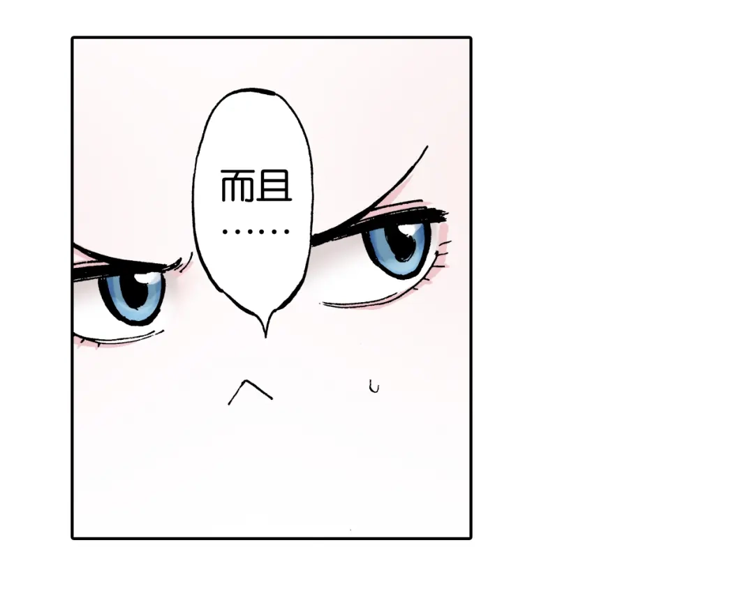 《拾又之国》第34话 决定过去的未来 第130页