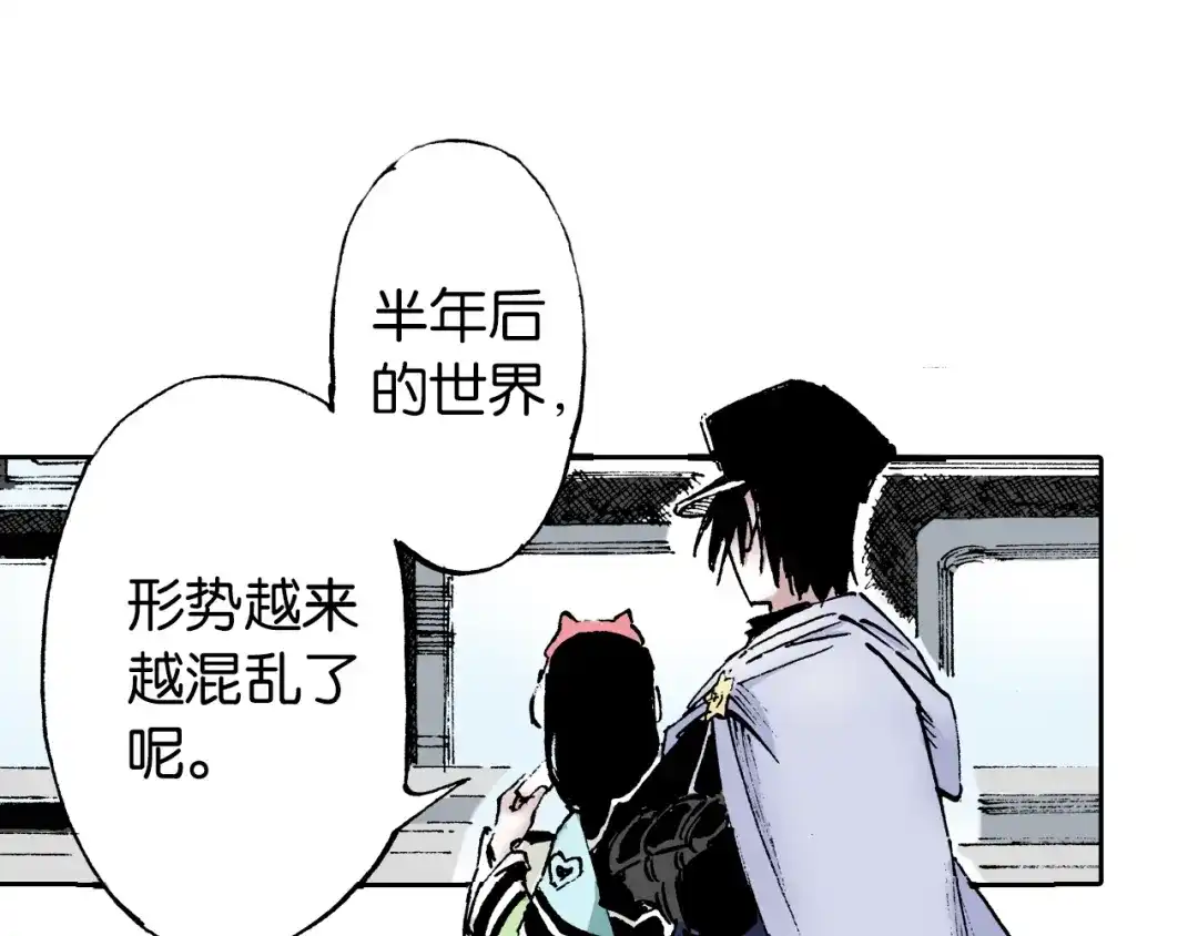 《拾又之国》第34话 决定过去的未来 第89页
