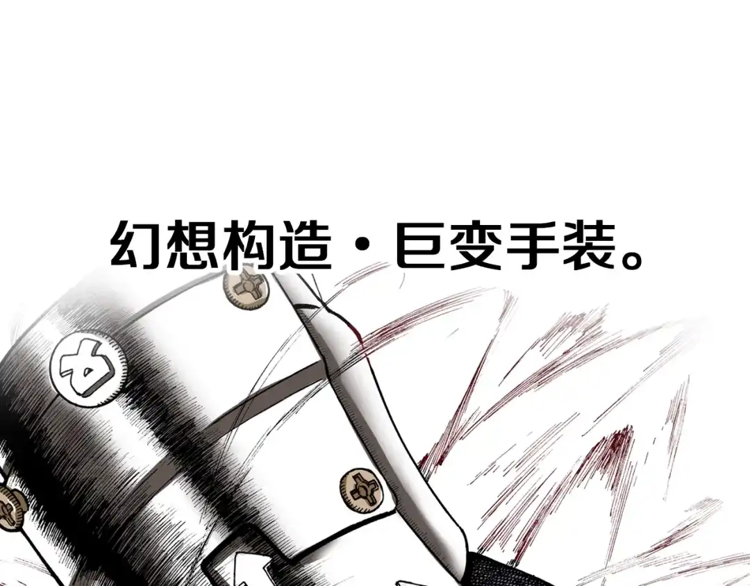 《拾又之国》第34话 决定过去的未来 第54页