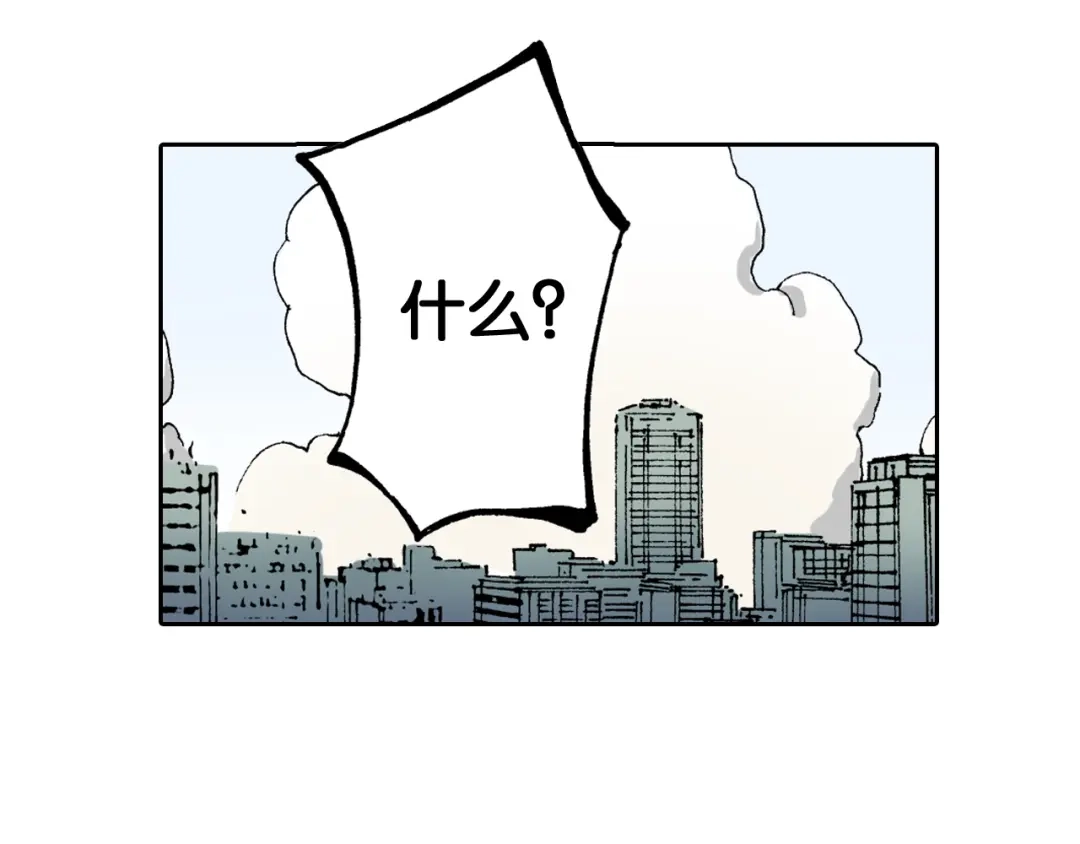 《拾又之国》第34话 决定过去的未来 第112页