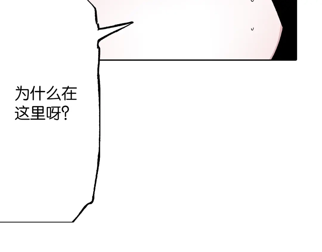《拾又之国》第34话 决定过去的未来 第98页