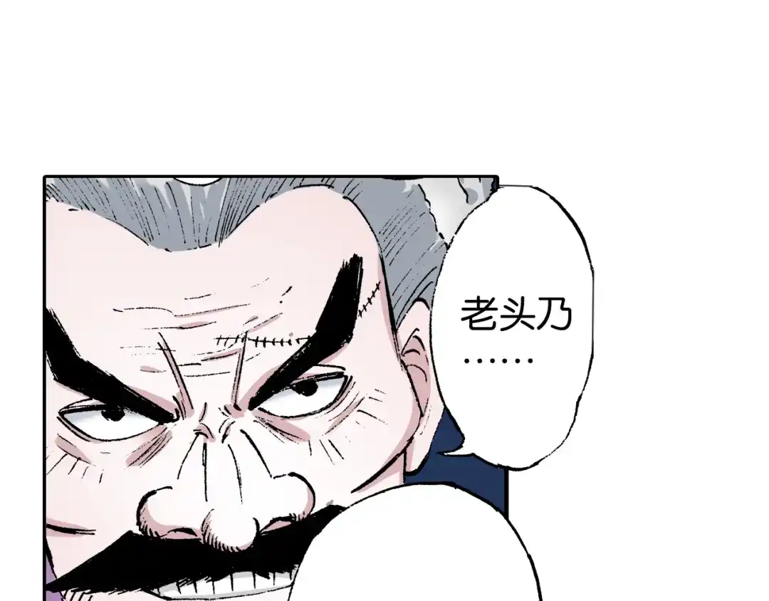《拾又之国》第34话 决定过去的未来 第104页