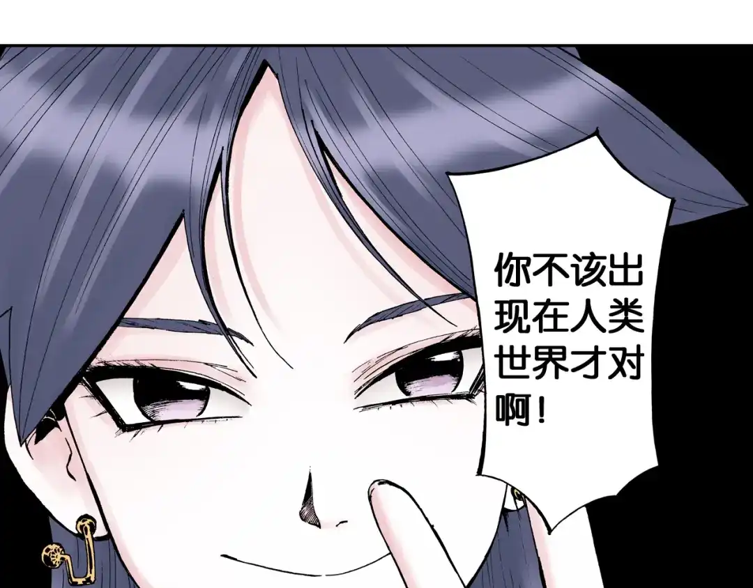 《拾又之国》第34话 决定过去的未来 第134页