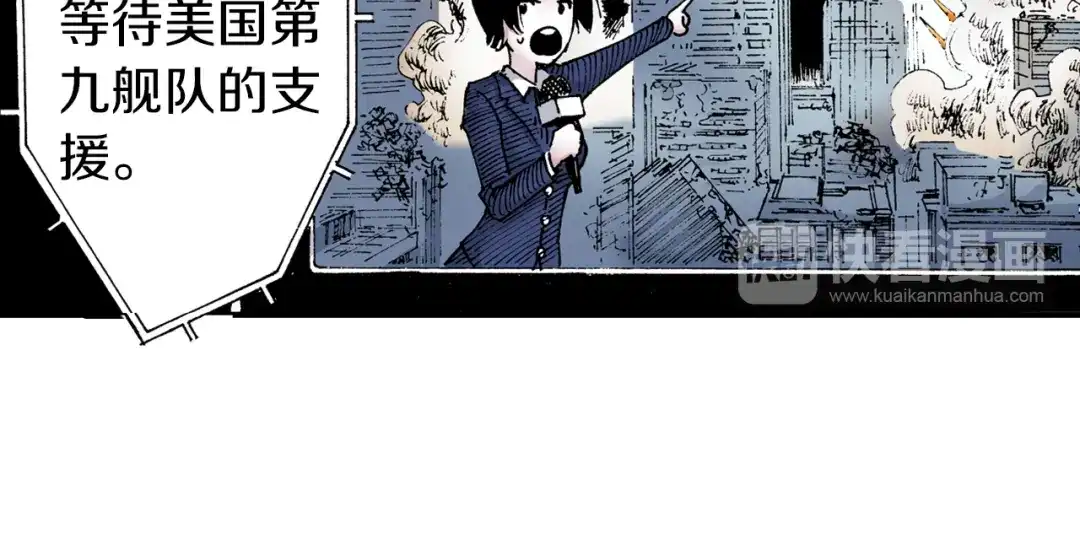 《拾又之国》第34话 决定过去的未来 第83页