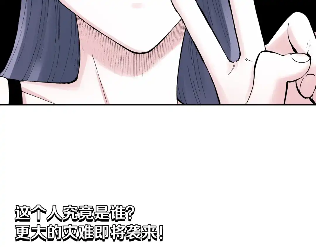 《拾又之国》第34话 决定过去的未来 第135页