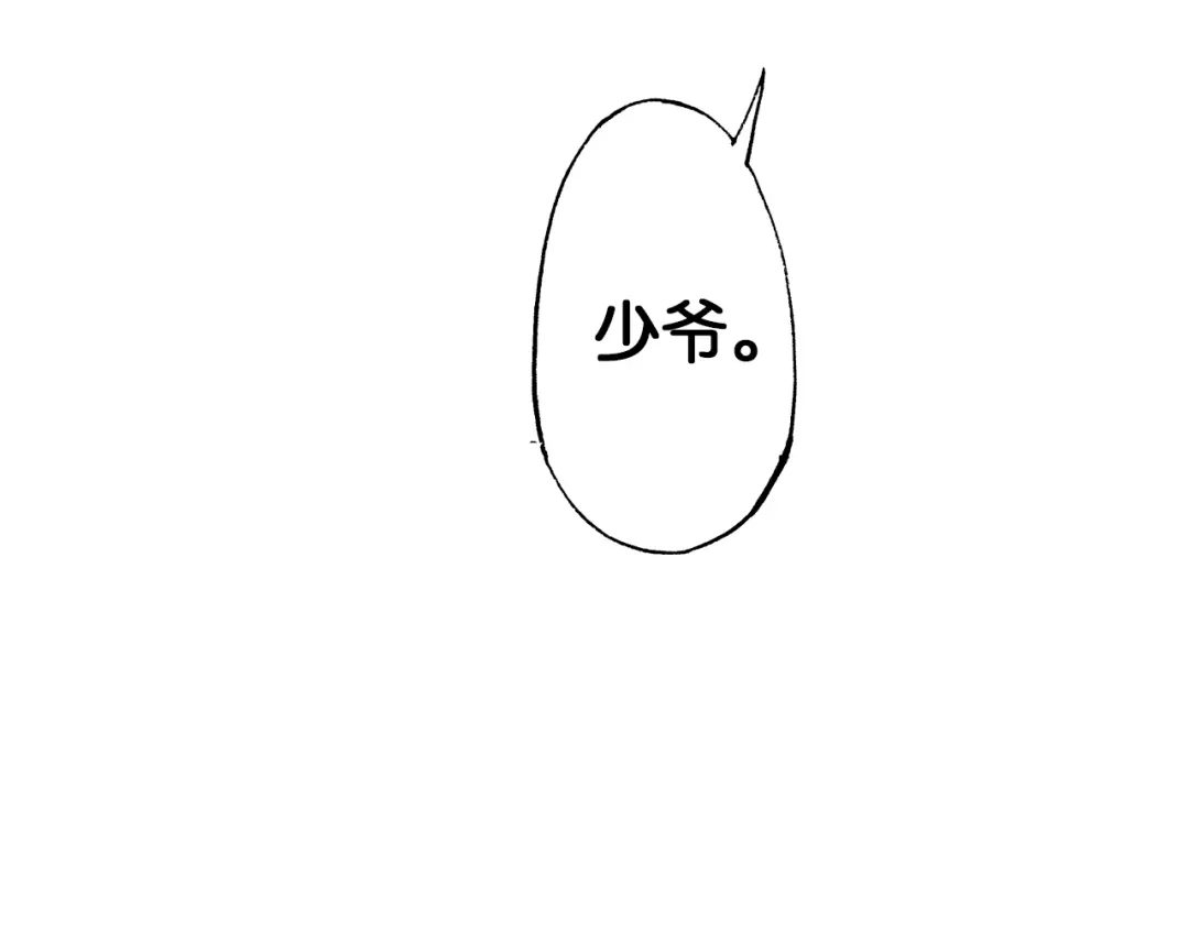 《拾又之国》第34话 决定过去的未来 第40页