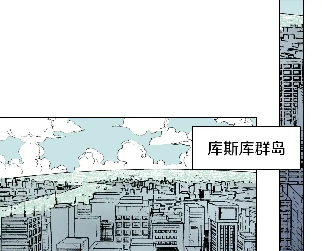 《拾又之国》第34话 决定过去的未来 第80页