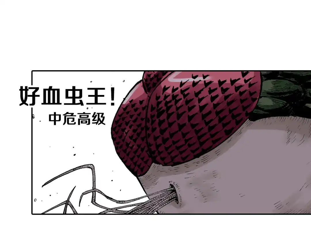 《拾又之国》第34话 决定过去的未来 第44页