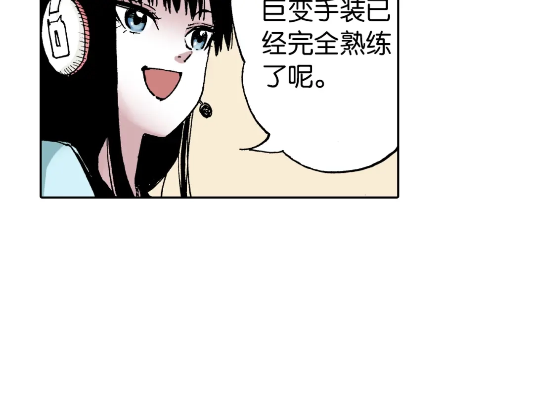 《拾又之国》第34话 决定过去的未来 第75页