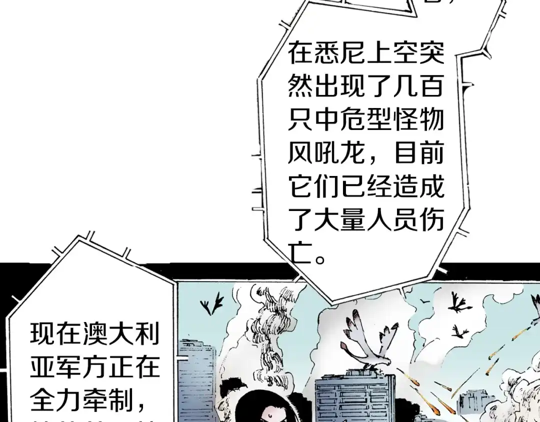 《拾又之国》第34话 决定过去的未来 第82页